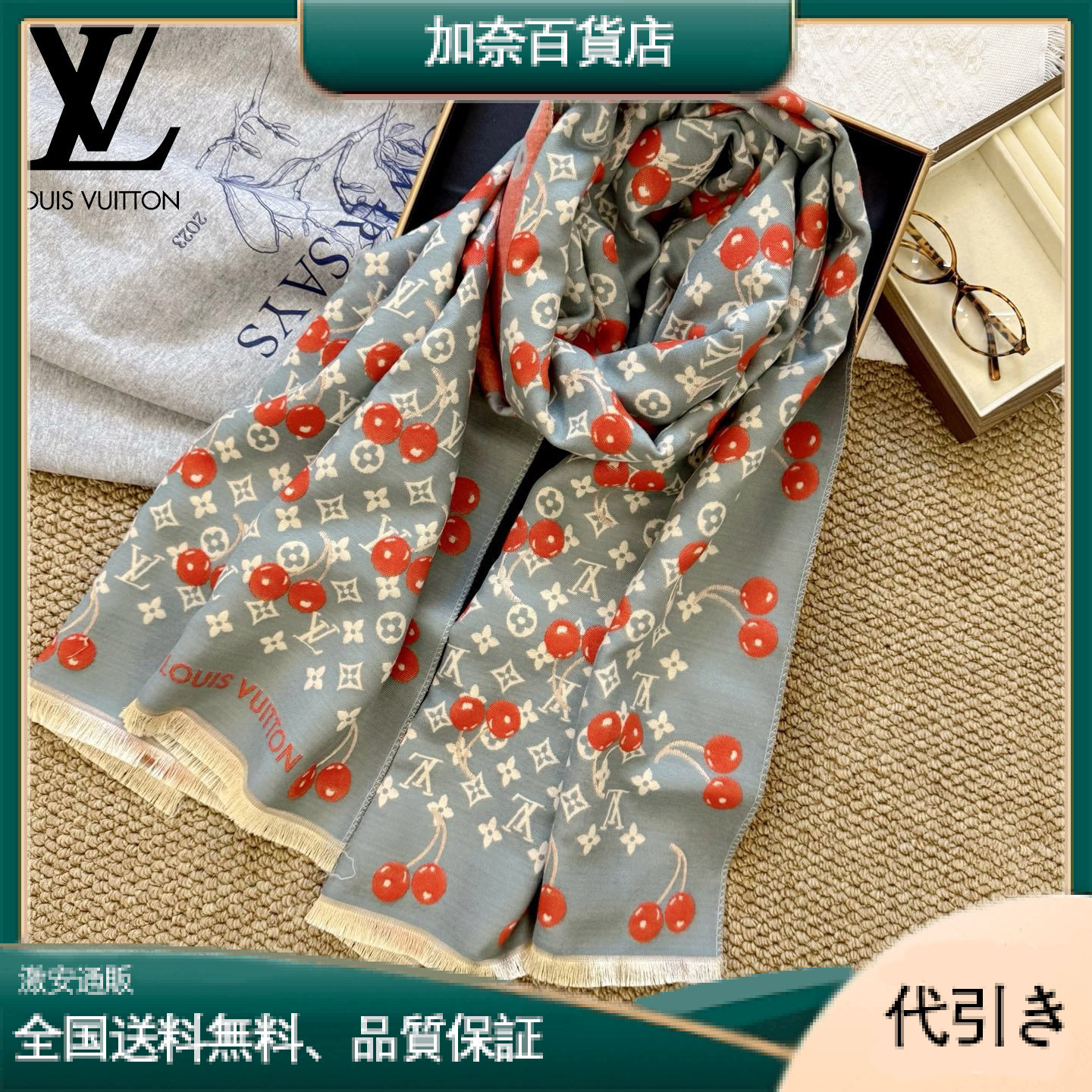 Louis Vuitton ルイ・ヴィトン チェリー柄スカーフ グレー ブランケット-加奈百貨店