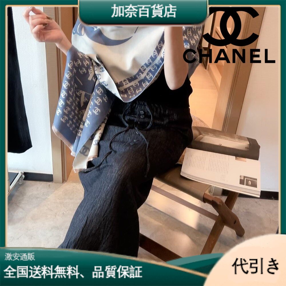 CHANEL シャネル ブルー＆ホワイト ブランケット-加奈百貨店