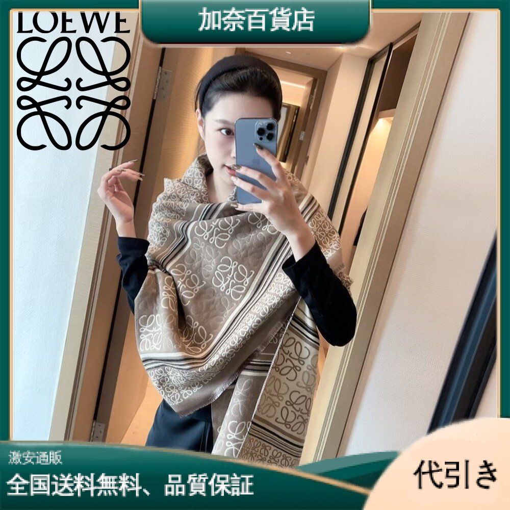 LOEWE ロエベ 2025新作 両面両色拼接 レインボーストール ブランケット-加奈百貨店