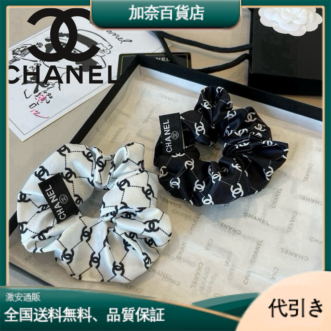 Chanel シャネル黒と白のサテン生地-加奈百貨店