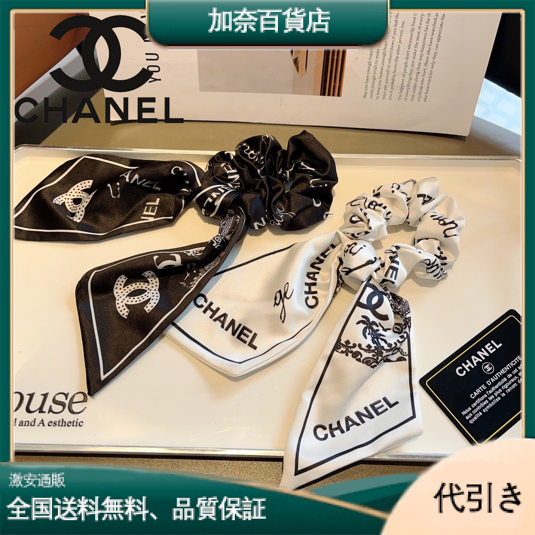 CHANEL シャネル ダブルCロゴ リボン ポニーテール ヘアタイ-加奈百貨店