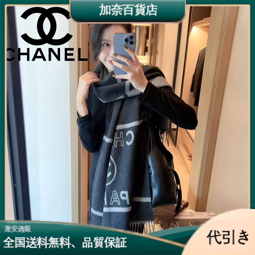 CHANEL シャネル クラシック ベージュ ロゴプリント フリンジ スカーフ-加奈百貨店