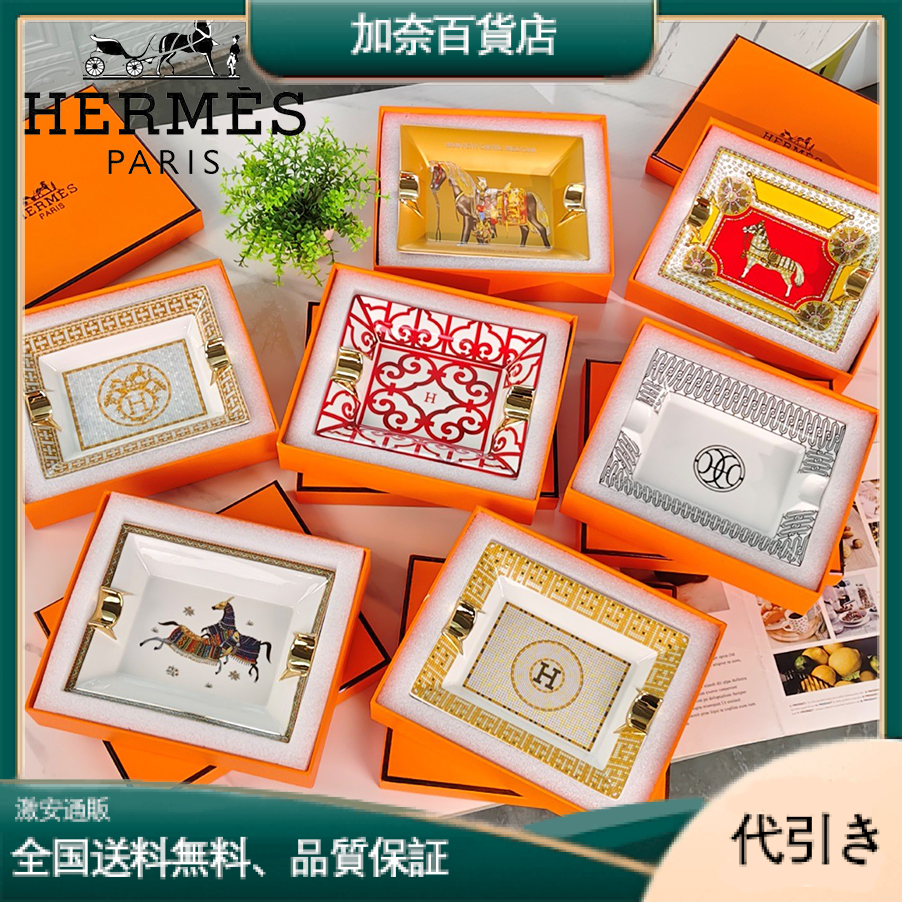 Hermès エルメス ボーンチャイナ大型灰皿-加奈百貨店