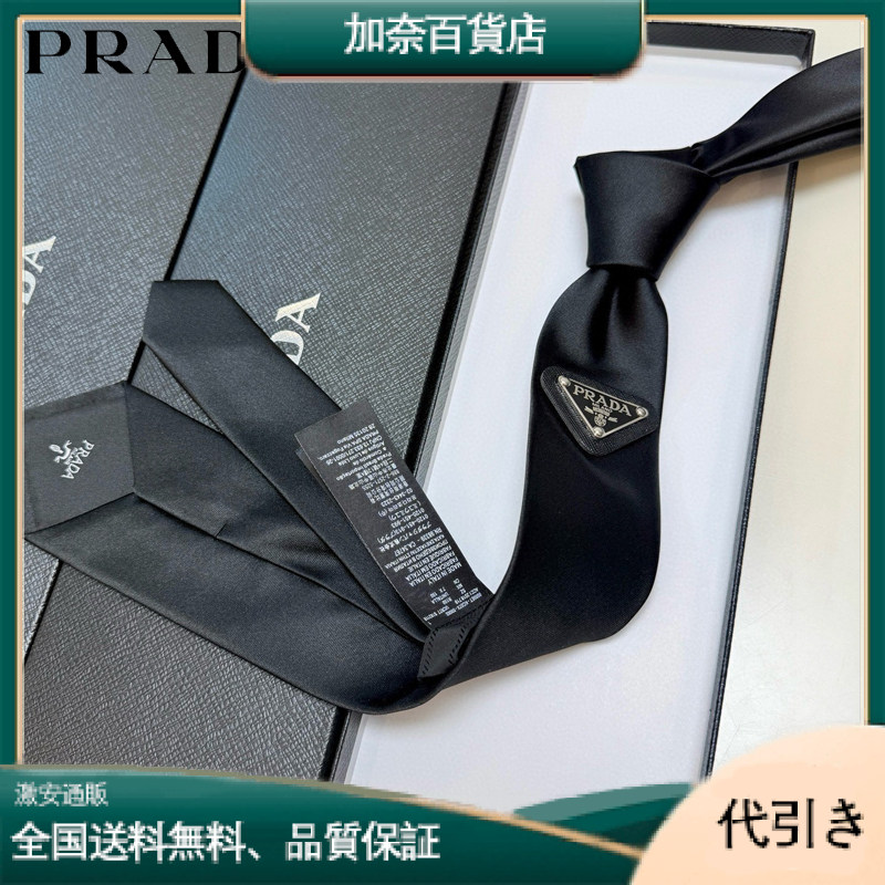 PRADA プラダ ブラック ネクタイ メタルロゴ デザイン-加奈百貨店