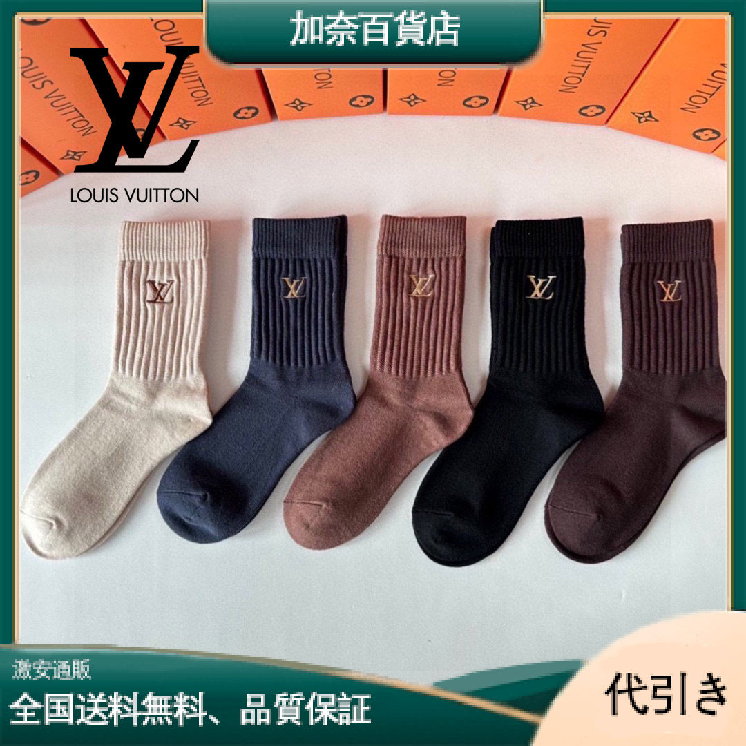 LOUIS VUITTON ルイ・ヴィトンの新作無地ソックス（5足組）-加奈百貨店