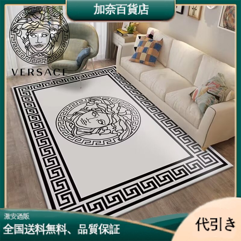 VERSACEヴェルサーチ黒地にゴールドのバロック柄カーペット-加奈百貨店