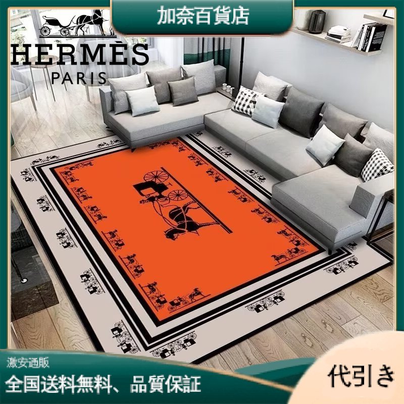HERMÈS（エルメス）グレー地にゴールドのクラシック柄カーペット-加奈百貨店