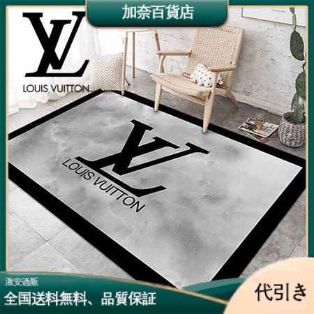 LOUIS VUITTON ルイ・ヴィトン ブラックベース ゴールド植物柄 カーペット-加奈百貨店