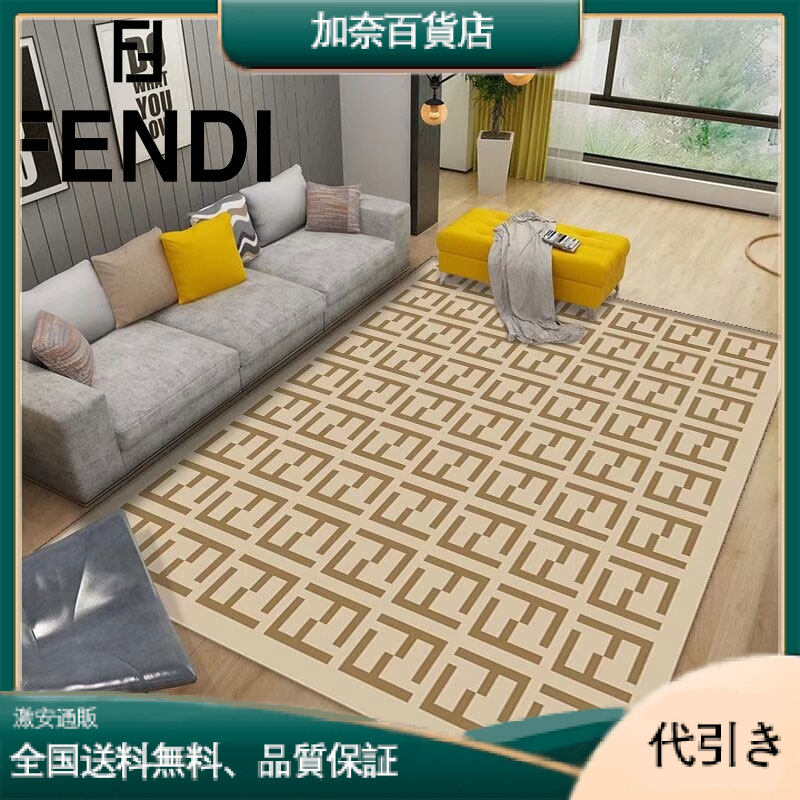 FENDI ラグジュアリー風 クリスタルベルベット 大面積敷き詰めカーペット-加奈百貨店