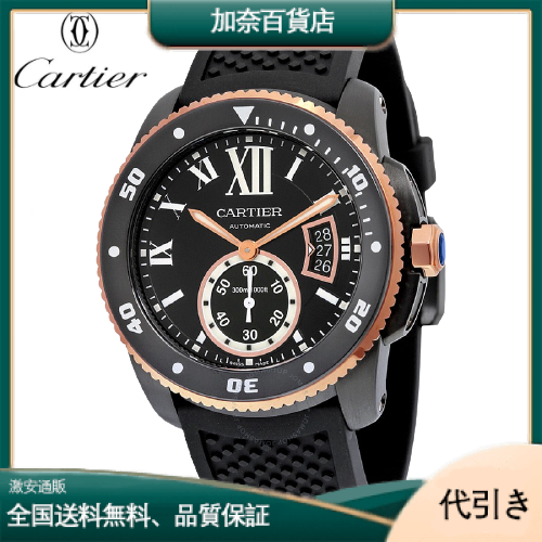 CARTIER カルティエ カリブル ドゥ カルティエ ダイバー W2CA0004 ADLCコーティング-加奈百貨店