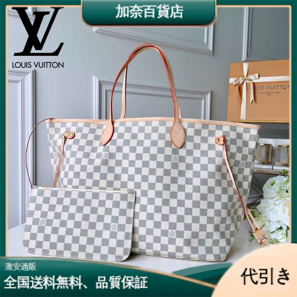 LOUIS VUITTON(ルイヴィトン)トートバッグ レディース ハンドバッグ マザーバッグ ビジ ネスバッグ M41360-加奈百貨店