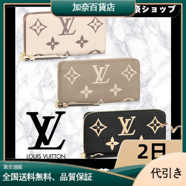 LOUIS VUITTON(ルイヴィトン モノグラム)  長財布 財布 レディース M80481/M80116/M69794-加奈百貨店