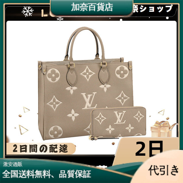 ルイ・ヴィトン LOUISVUITTON M45494  オンザゴー MM-加奈百貨店