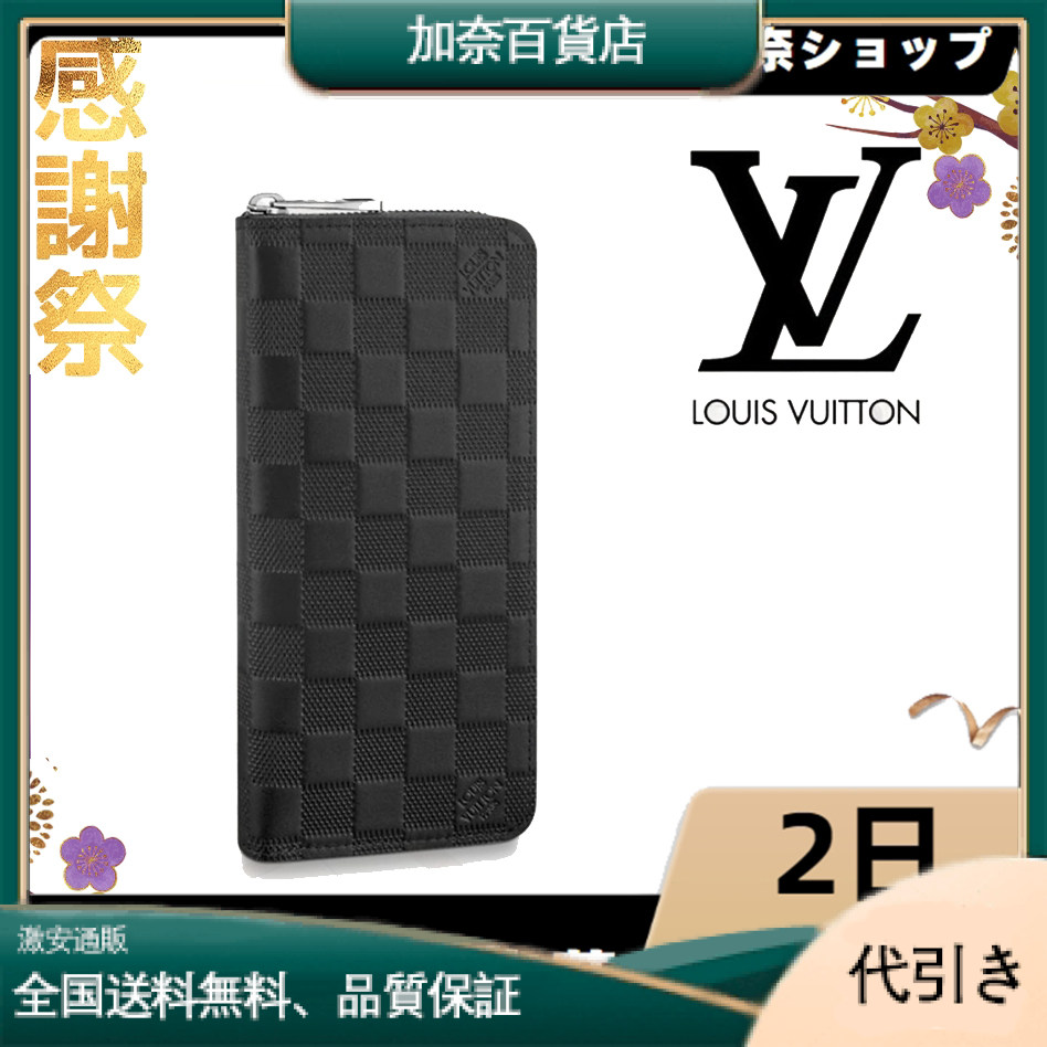 Louis Vuittonルイヴィトン メンズ 長財布 ダミエ ジッピーウォレットN63548-加奈百貨店