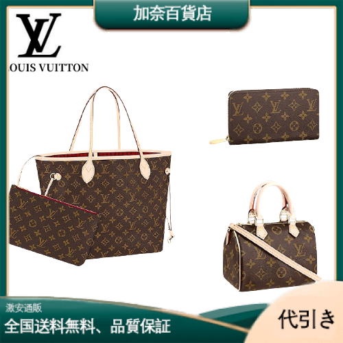 【代金引換】【送料無料】REF-MT001モノグラム ショルダーバッグ ポーチ　財布　計4点セットM40995+M61252+M60017-加奈百貨店