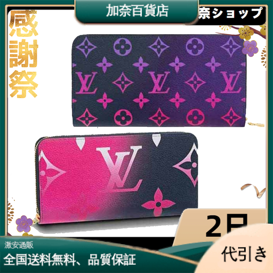 【Louis Vuitton】ジッピー・ウォレット☆モノグラム☆長財布-加奈百貨店