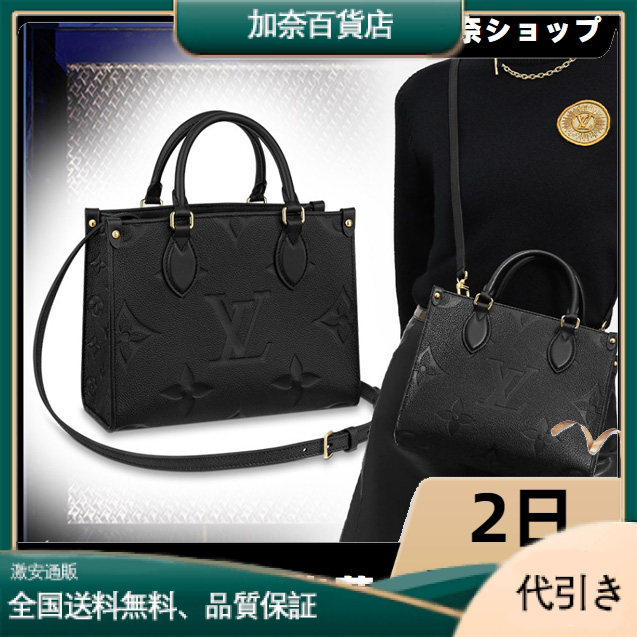 LOUIS VUITTON オンザゴー PM M45653-加奈百貨店