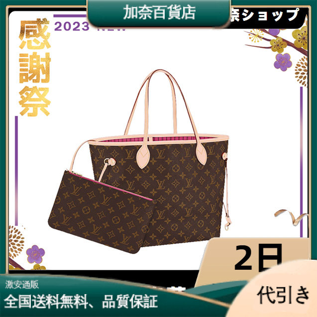LOUIS VUITTON ネヴァーフル MM M41178-加奈百貨店