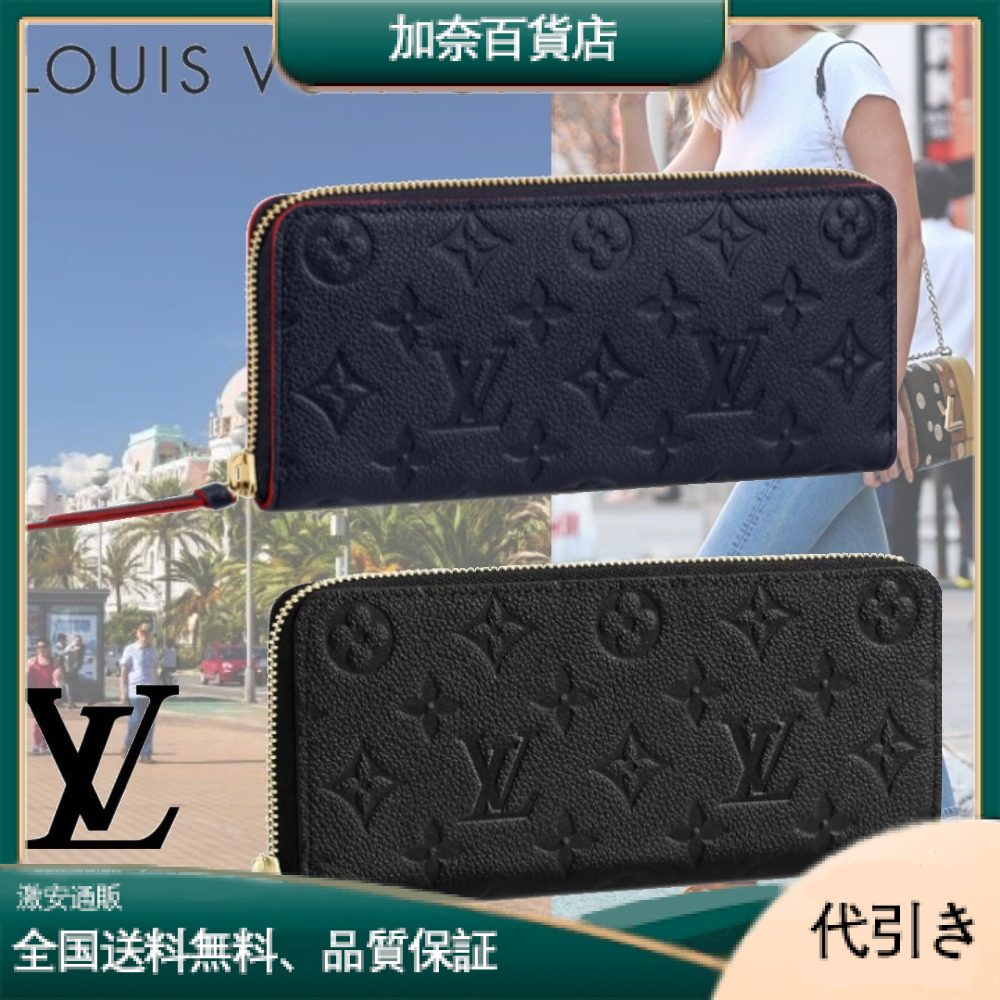 Louis Vuitton　ポルトフォイユ クレマンスM60171-加奈百貨店