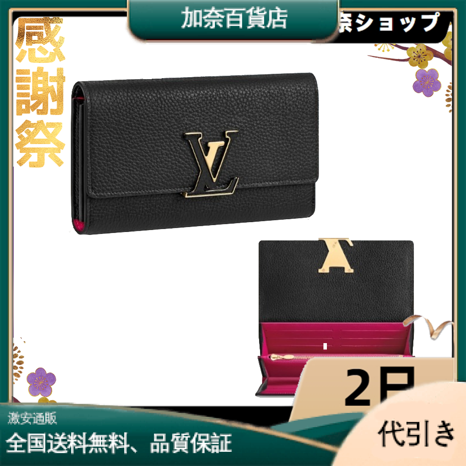 Louis Vuitton（ルイヴィトン）ポルトフォイユ・カプシーヌ M61248-加奈百貨店