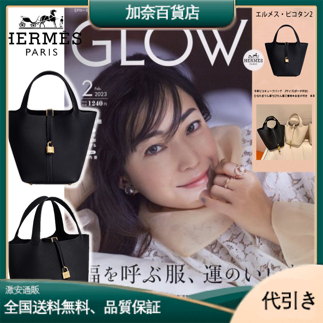 Hermes(エルメス) 限定30個！ひなたまりん様ちぴたん様ご愛用★おまけ付き 本革-加奈百貨店