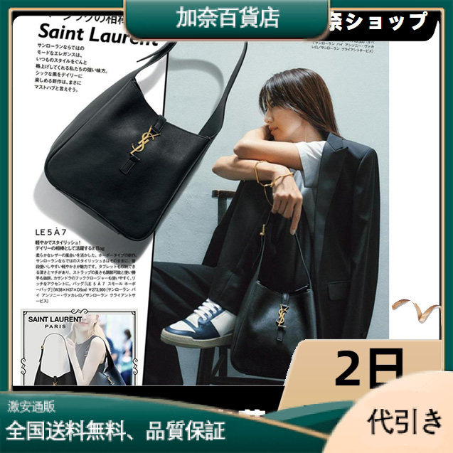 限定30個！売り切れ次第終わり！【SAINT LAURENT |公式サイトは 】雑誌掲載 カサンドラ ホーボーバッグ。-加奈百貨店