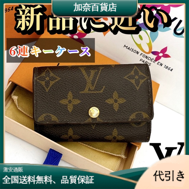 LOUIS VUITTON M62630 ミュルティクレ 6-加奈百貨店