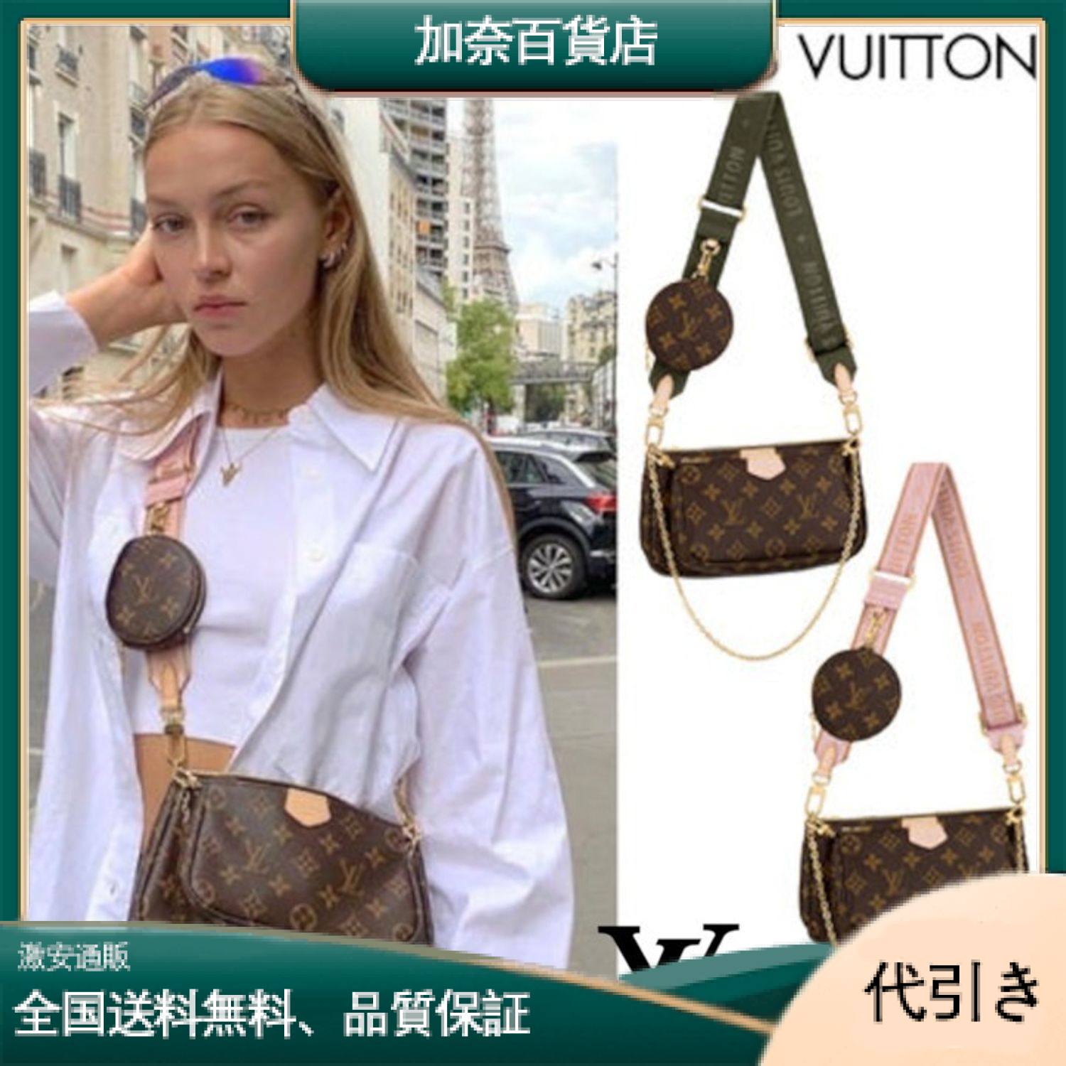 【LOUIS VUITTON】 ミュルティ・ポシェット・アクセソワール M44813-加奈百貨店