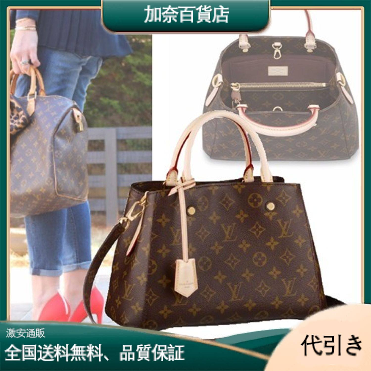 【Louis Vuitton】MONTAIGNEミディアムハンドバッグ M41056-加奈百貨店