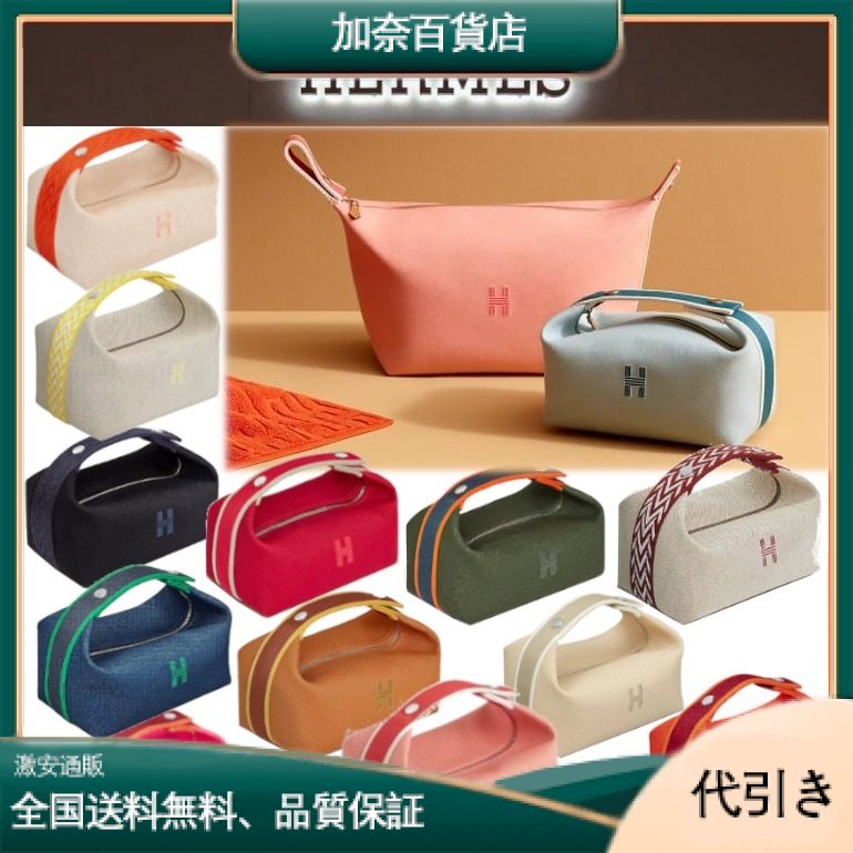 【HERMES】 《ブリッドアブラック》 PM サイズ ポーチ-加奈百貨店