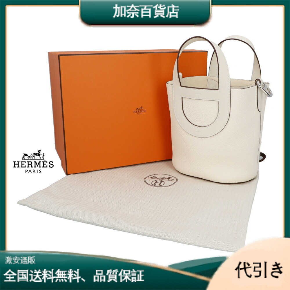 エルメス HERMES インザループ18 ナタ シルバー金具-加奈百貨店