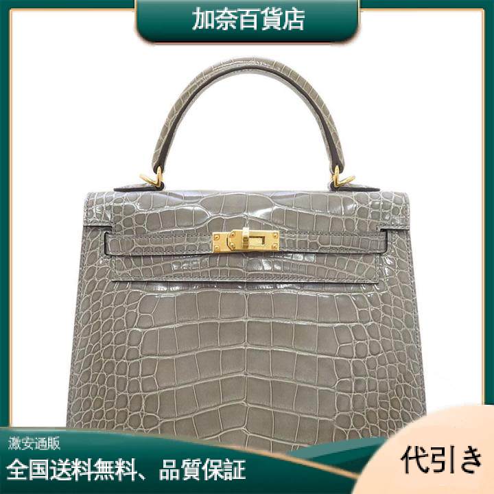 【HERMES】エルメス ケリー 25cm クロコダイル ゴールド金具-加奈百貨店