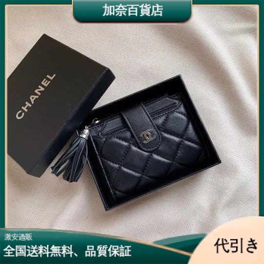 Chanel 702財布12x9x1.5cm-加奈百貨店