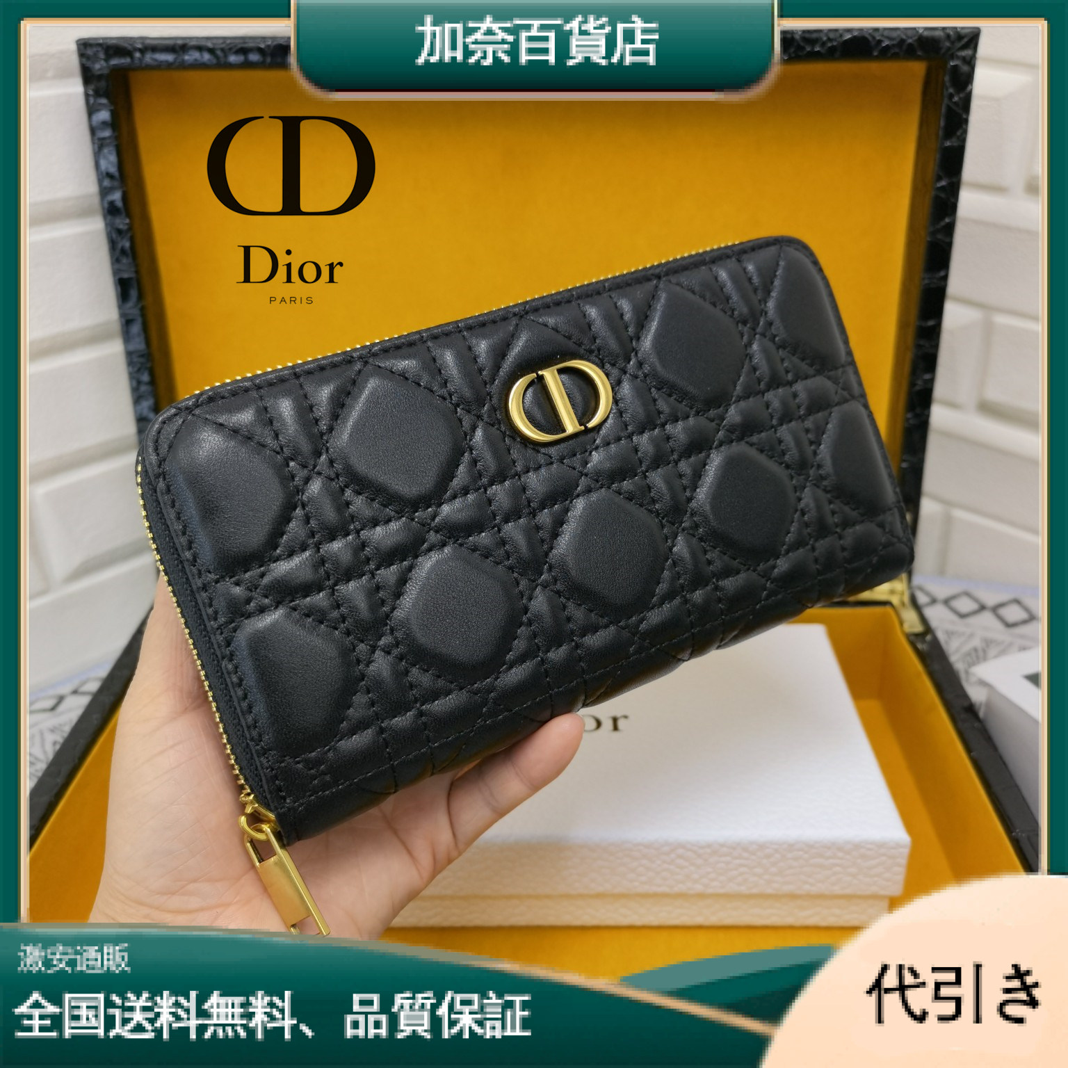 Dior 666113財布-加奈百貨店