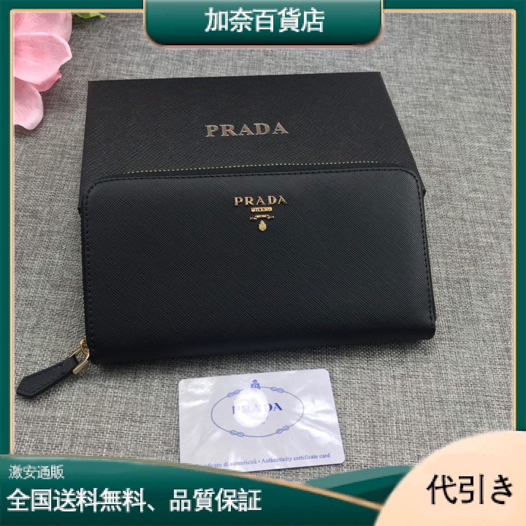 PRADA プラダ 新作通販 長財布 ラウンドファスナー式財布 YXJ-2001P-PR0506-6-加奈百貨店