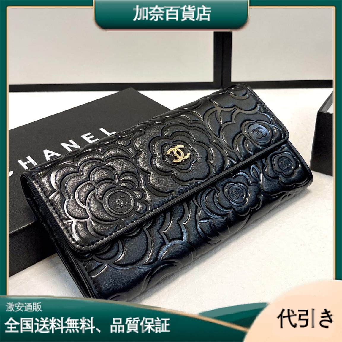 2022SS新作シャネル高品質CHANEL スーパーコピー二つ折り /長財布HX2CHAN-016-加奈百貨店