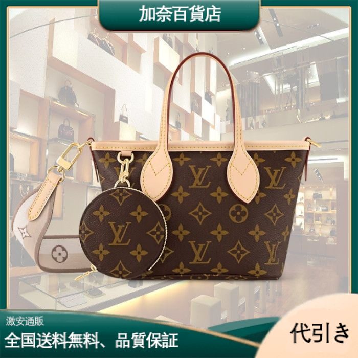 【Louis Vuitton】ルイヴィトン  ハンドバッグ Sac Neverfull BB M46705-加奈百貨店