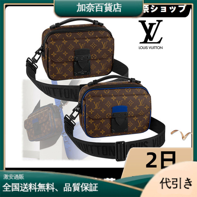 LOUIS VUITTON スタイリッシュな◆ Sロック・メッセンジャー 7色M46246 /M45806/ M58489/ M45863-加奈百貨店