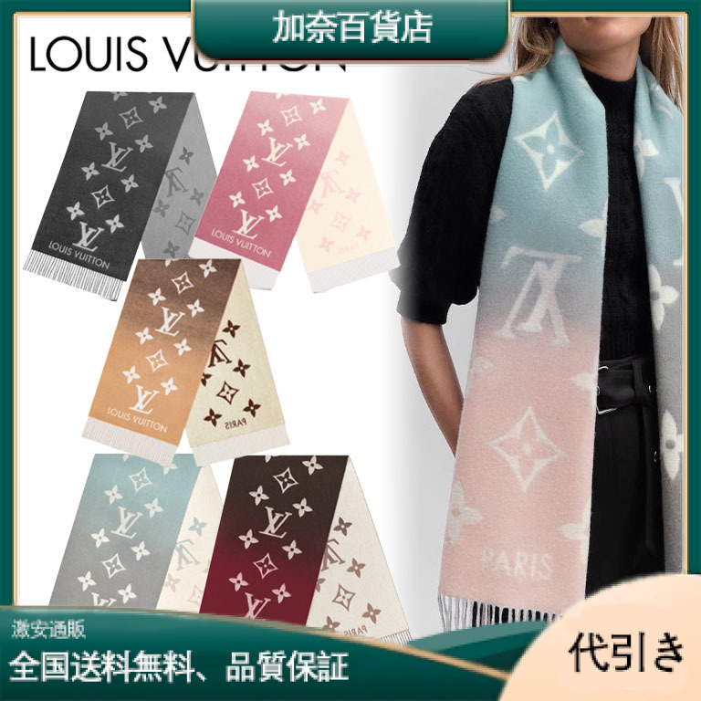 Louis Vuitton*エシャルプ・レイキャビックマフラー-加奈百貨店