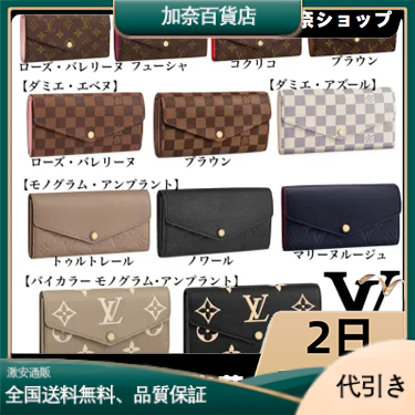 大人気★LOUIS VUITTON ポルトフォイユ・サラ M62235 -加奈百貨店