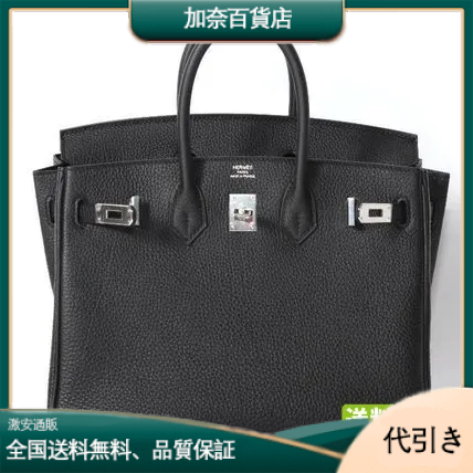 HERMES エルメス バーキン 25cm トゴ ブラック シルバー金具-加奈百貨店