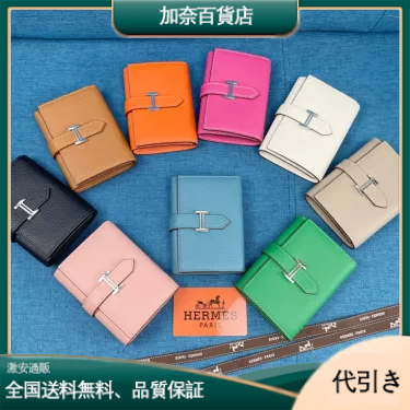 HERMES エルメス ベアン カードケース ブラック-加奈百貨店