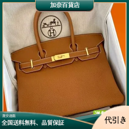 ＜激レア★22年製造＞HERMES　Birkin 30 トーゴ・ゴールド-加奈百貨店