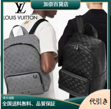 ヴィトン モノグラム リュック グレー 黒 シンプル 長財布 入る M46105 M46109-加奈百貨店