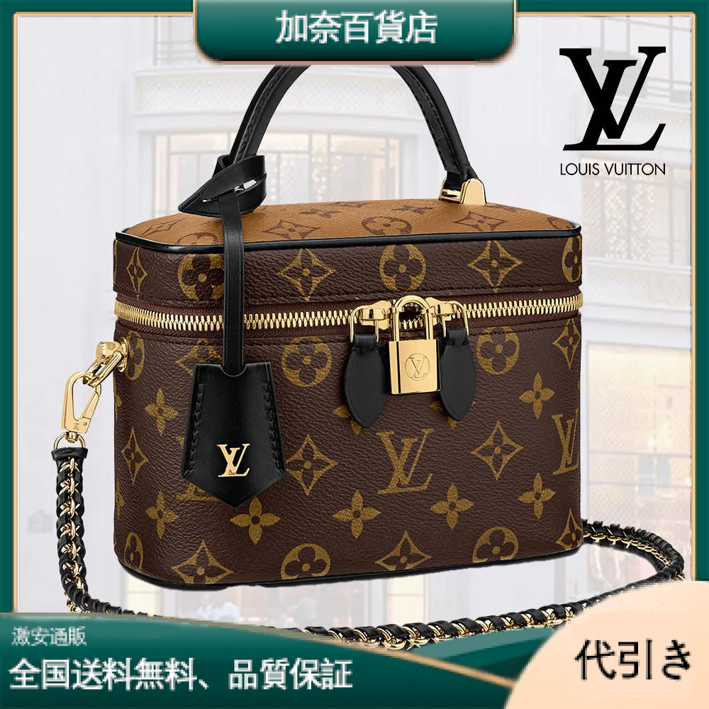 【大人気★】ルイ・ヴィトン ヴァニティ NV PM ショルダーバッグ M45165-加奈百貨店