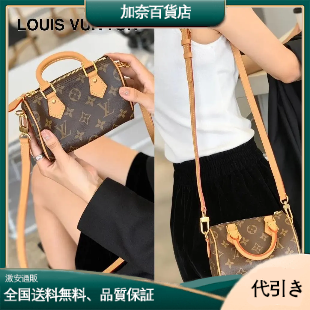 ♪すぐ届く♪LOUIS VUITTON ナノ・スピーディ モノグラム M81085-加奈百貨店