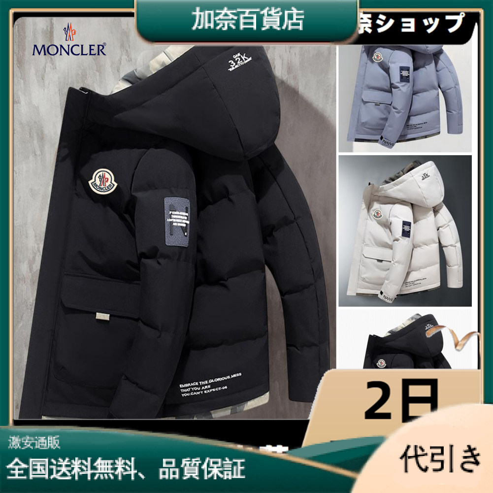 MONCLER メンズ冬季ダウンジャケット-加奈百貨店