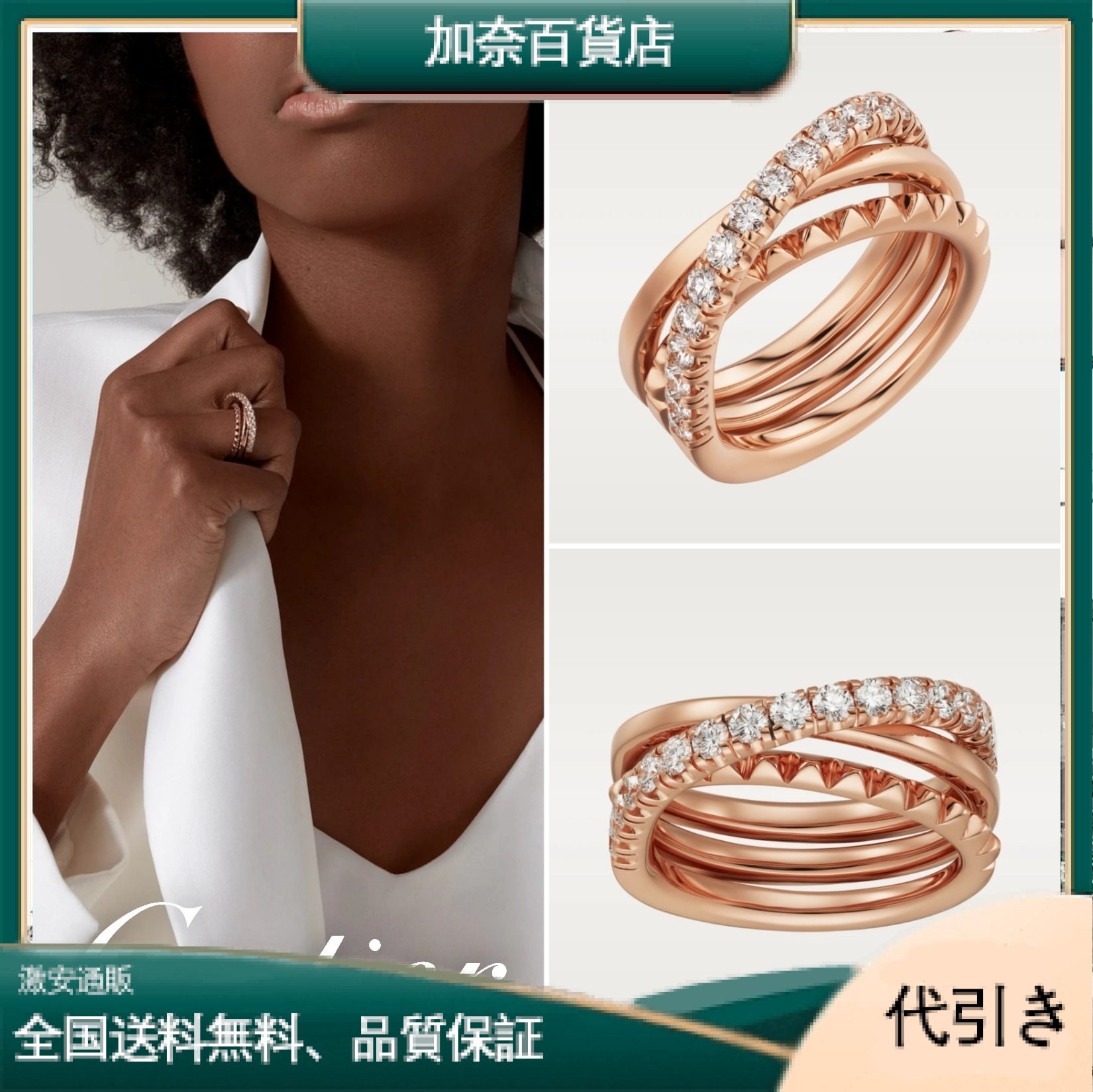 Cartie・カルティエリング-加奈百貨店