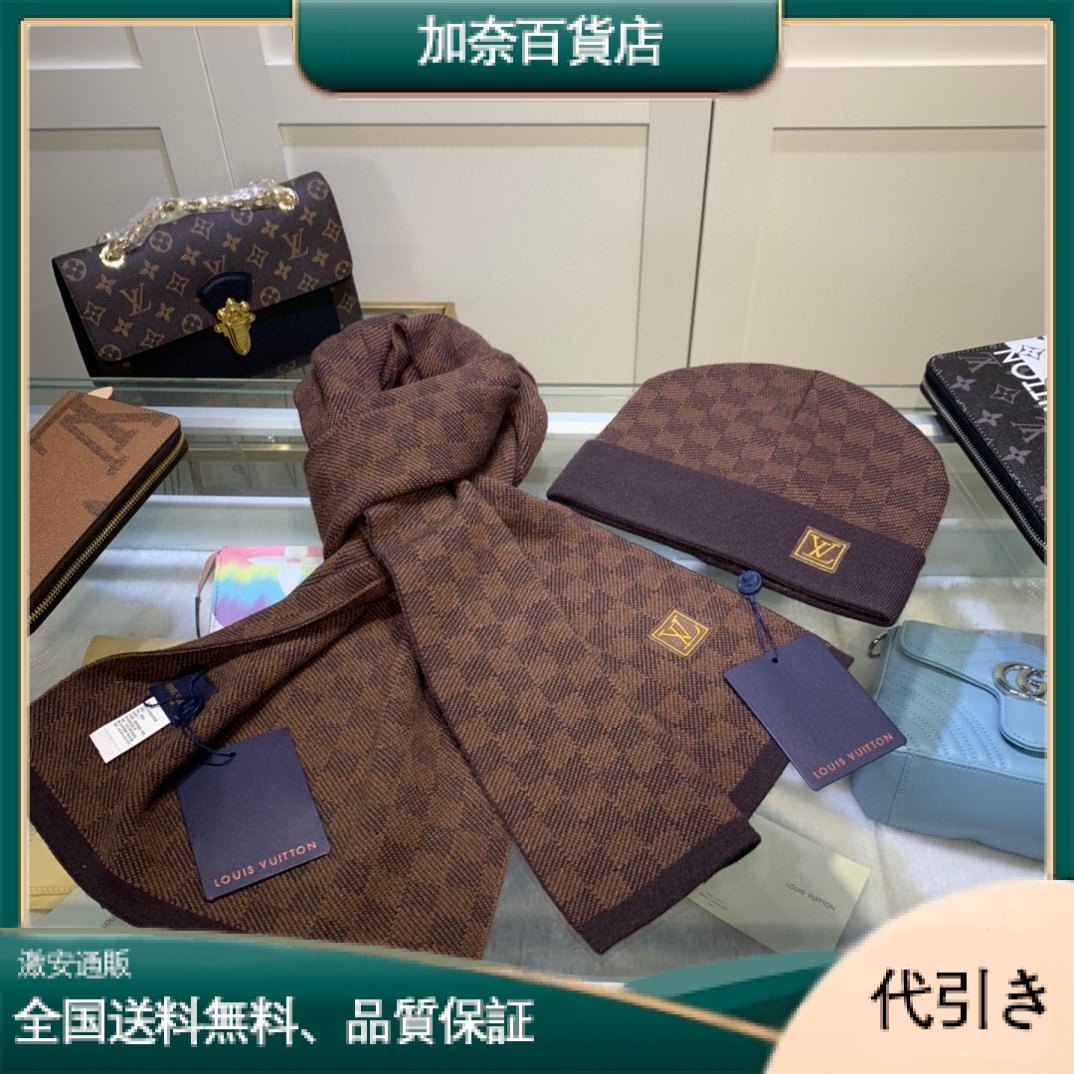 Louis Vuitton　ルイヴィトンスカーフ+ニット帽2点セット 男女兼用-加奈百貨店