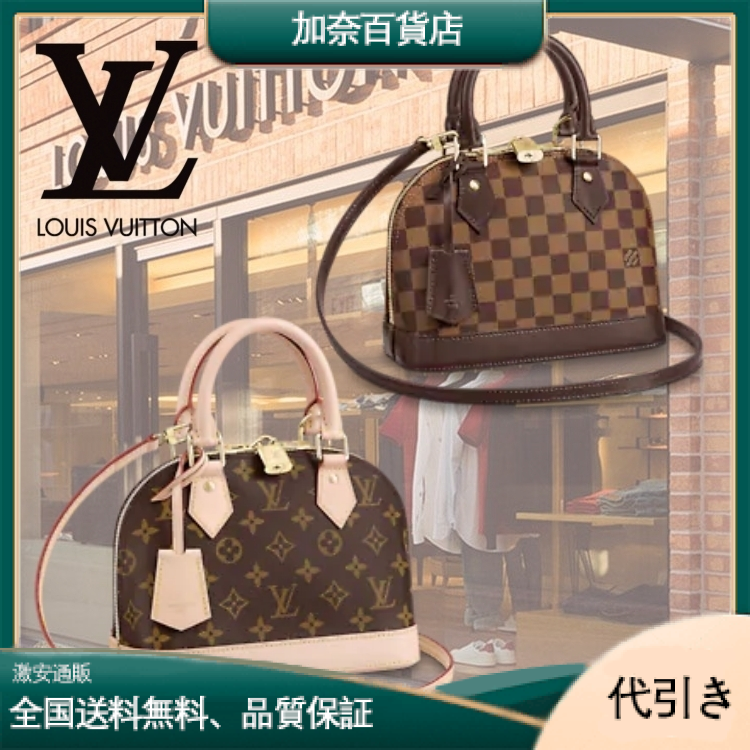 LOUIS VUITTON ルイヴィトン アルマ BB モノグラム M53152-加奈百貨店